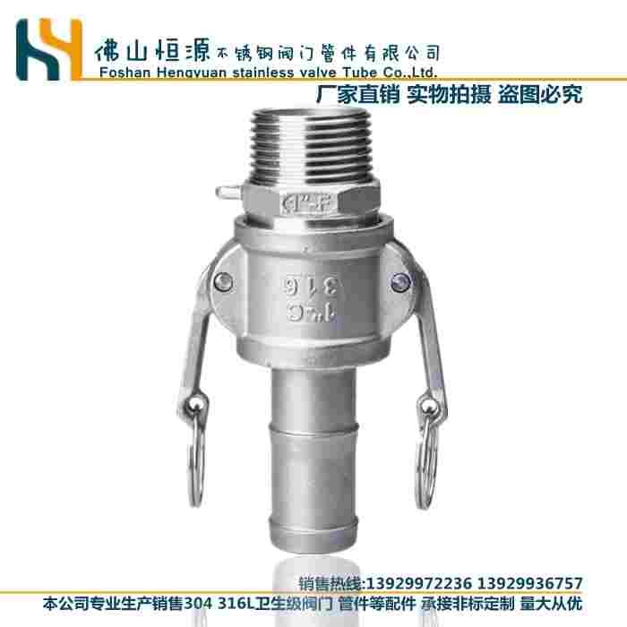 304不锈钢快速接头CF型外丝皮接软管4分宝塔头外螺纹卡扣式2寸4寸