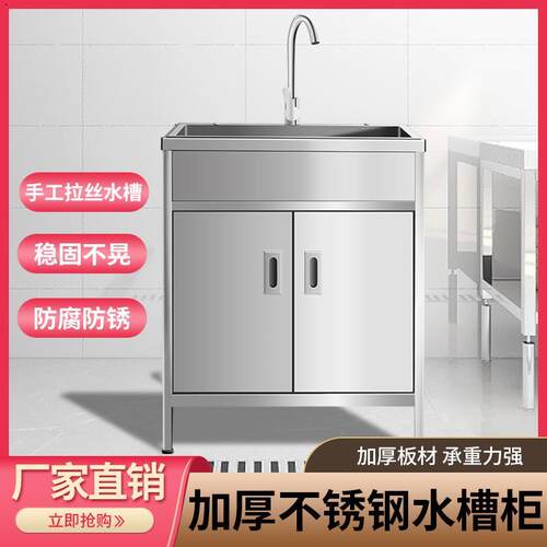 手工洗菜池水池柜家用洗碗槽带柜厨房不锈钢水槽一体柜洗菜盆橱柜