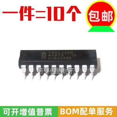 全新国产74HC245 74HC245N直插DIP-20逻辑芯片IC八同相三态总线收