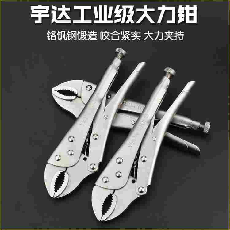 宇达CRV工业级平头多功能万用大力钳C型夹持工具紧固压力钳夹持钳图片