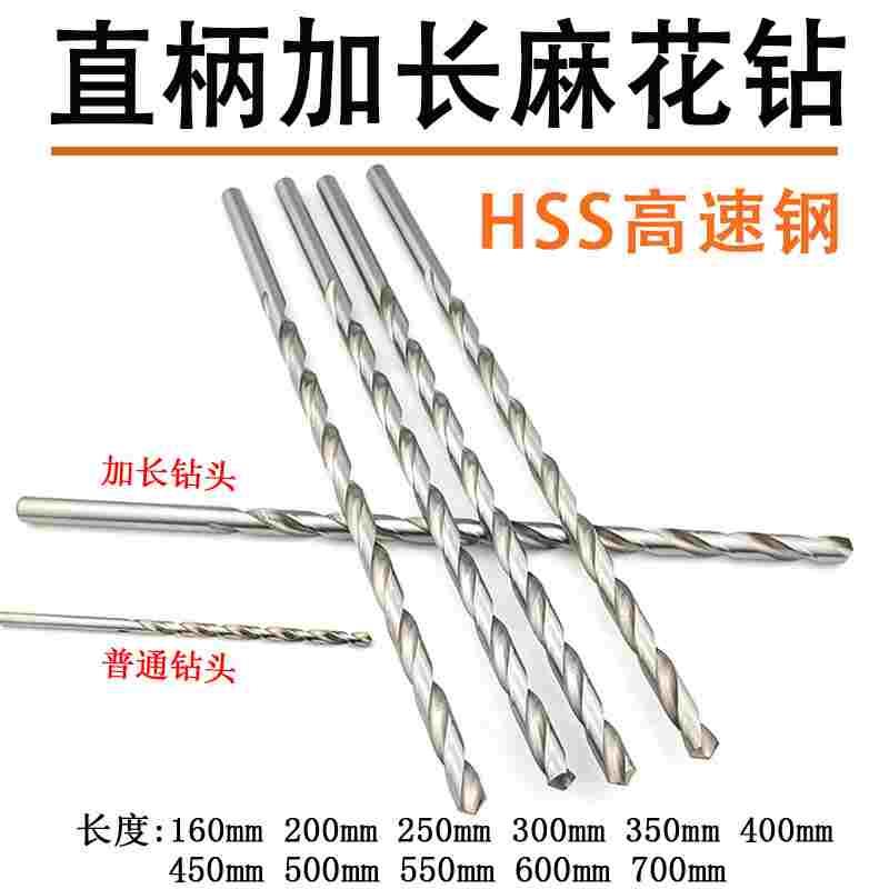 加长直柄麻花钻头 高速钢深孔钻3.0 10 12 14 15 16特长550mm钻头