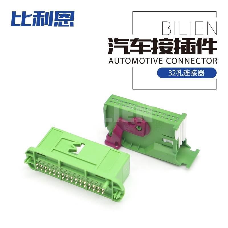 964824-1 32孔绿色车用仪表盘线束连接器插头公母对插 1719057-1