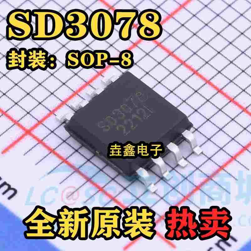 全新原装 SD3078 SD3178 SD3031 SD3077 SOP8 实时时钟芯片IC