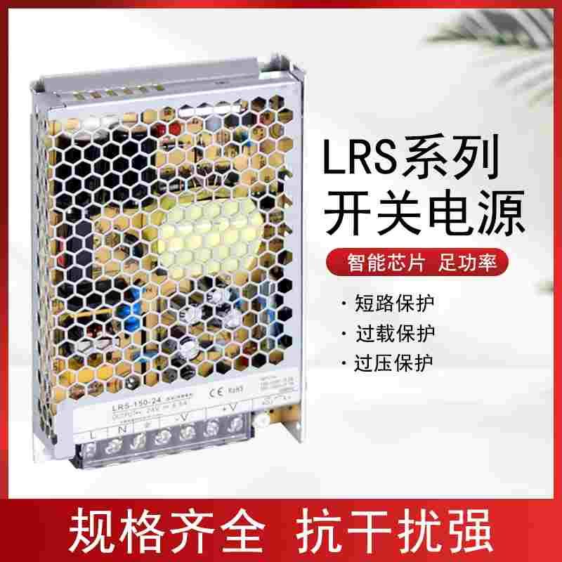 lrs开关电源24v220转直流12V/24V40A大功率变压器超薄350NES