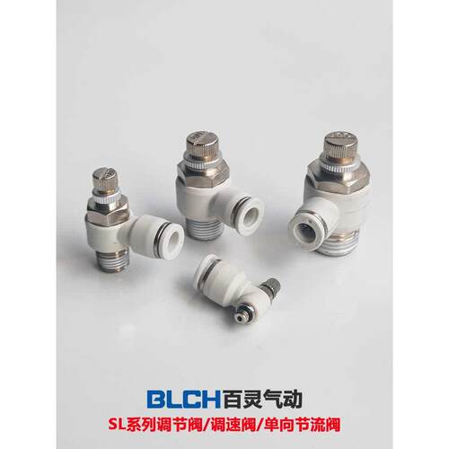 百灵气动BLCH气缸调速阀SL单向节流阀JSC限出型PSL8-02流量控制阀