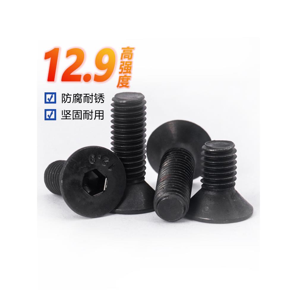 12.9级高强度沉头内六角螺丝钉平头螺栓平杯螺杆M1.6M2M3M4M5M6M8