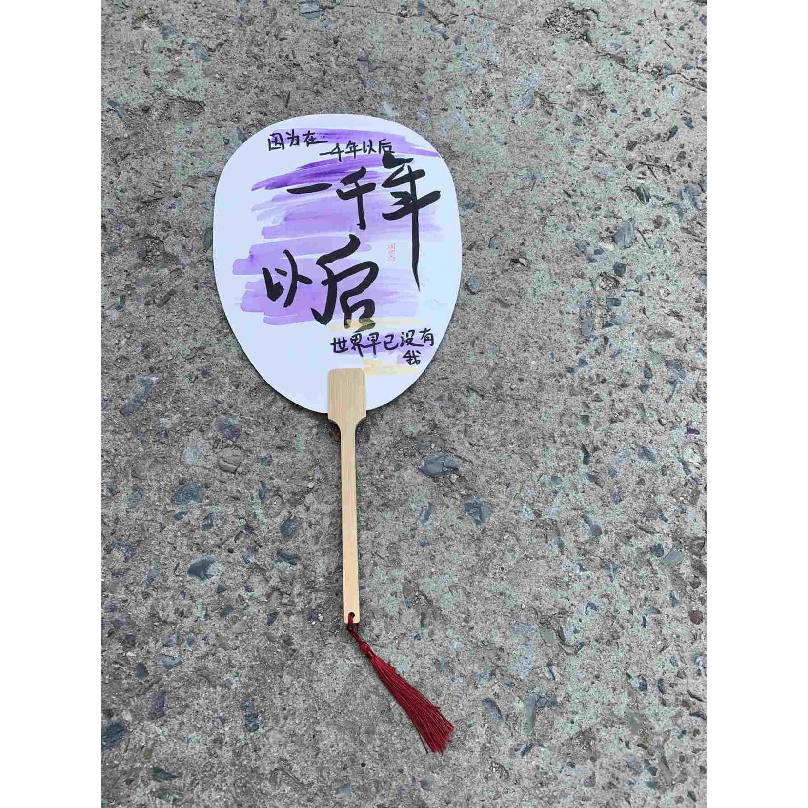 林俊杰演唱会应援扇子定制周边同款手摇旗折叠小扇子折扇