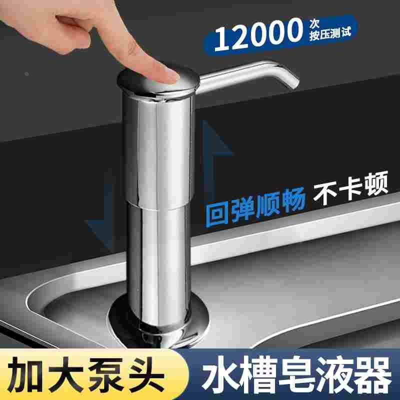 厨房洗洁精压取器家用洗菜盆加长延长管加长加高水槽皂液器按压器