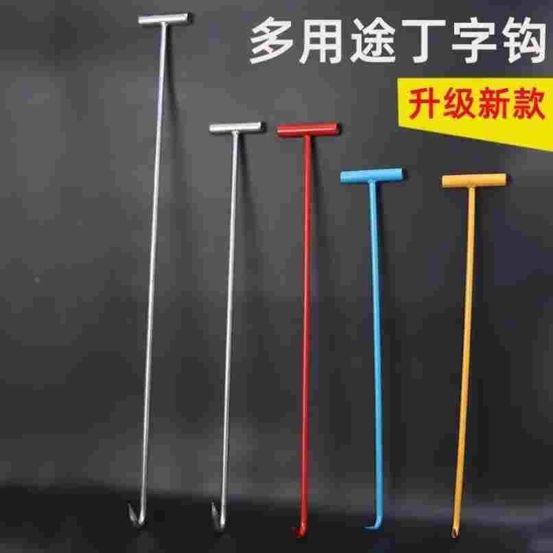 T型猪肉挂钩手拉钩牛羊挂肉钩肉钩子菜篮子钩井盖钩屠宰腊肉钩子
