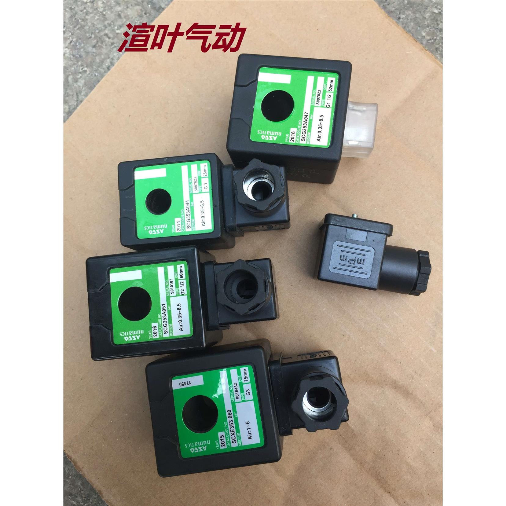 ASCO型电磁脉冲阀线圈SCG353A051，400425/325-117/142 A047/044