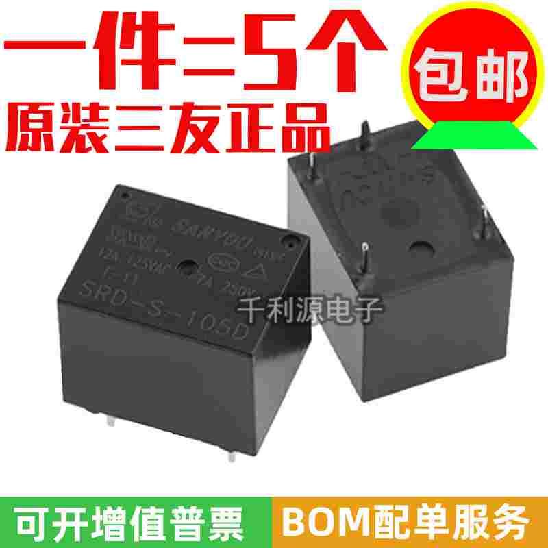 原装正品 SRD-S-105D 三友继电器 5V 5脚 一组转换   7A 250VAC