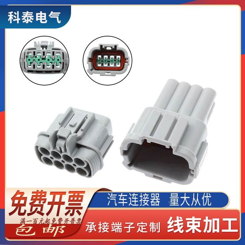 DJ7089A-2.2-11/21 轩逸天籁大灯插头PB291-08927/PB295-08820