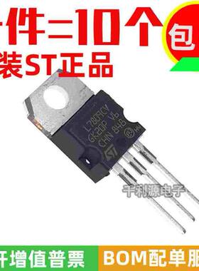 原装进口 L7809CV LM7809 TO-220 三端稳压器 稳压管 9V 1.5A全新