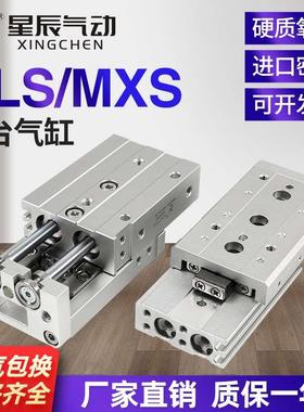 亚德客型MXS带导轨滑台气缸HLS8/6/12/16/20/25-10X30X40X50*100S