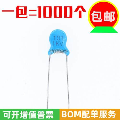 1KV 101 高压瓷片电容 100PF 1000V 1KV 101M 全新国产一包1000个