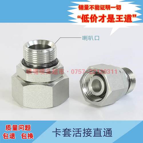 卡套液压活接头永华标准2MC 2MD 2BC公制外螺纹液压油管转接头