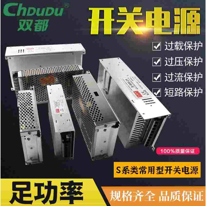 大功率开关电源业控制通用电源S系列led灯带变压转换器5V12V24V