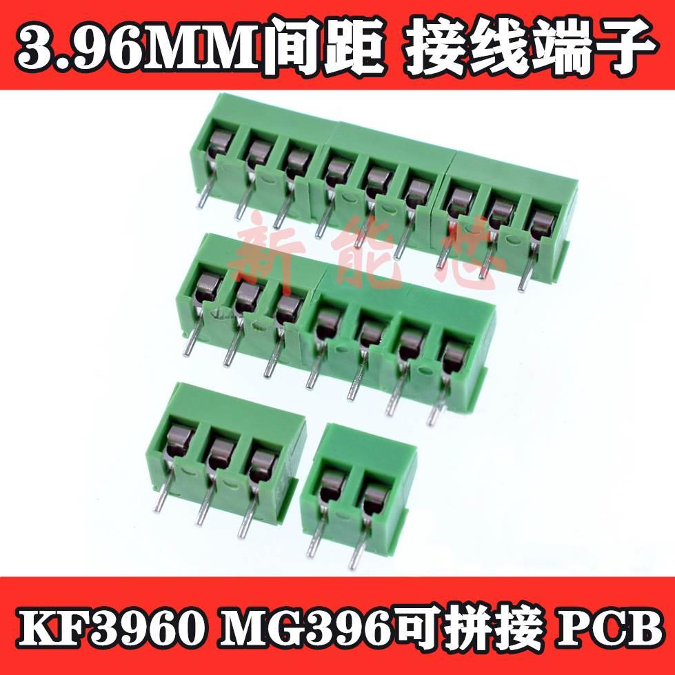 3.96MM 接线端子 KF3960 MG396 2P 3P 4P 5P 7P 8P 9P可拼接 PCB
