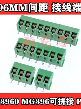 3.96MM 接线端子 KF3960 MG396 2P 3P 4P 5P 7P 8P 9P可拼接 PCB