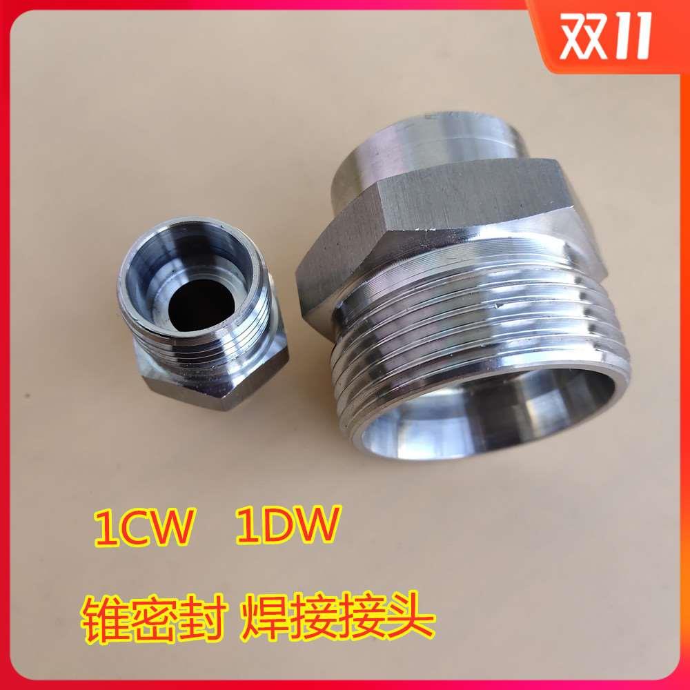 304不锈钢24度锥密封直通GAV焊接外丝螺纹1CW-1DW卡套式H型焊接头