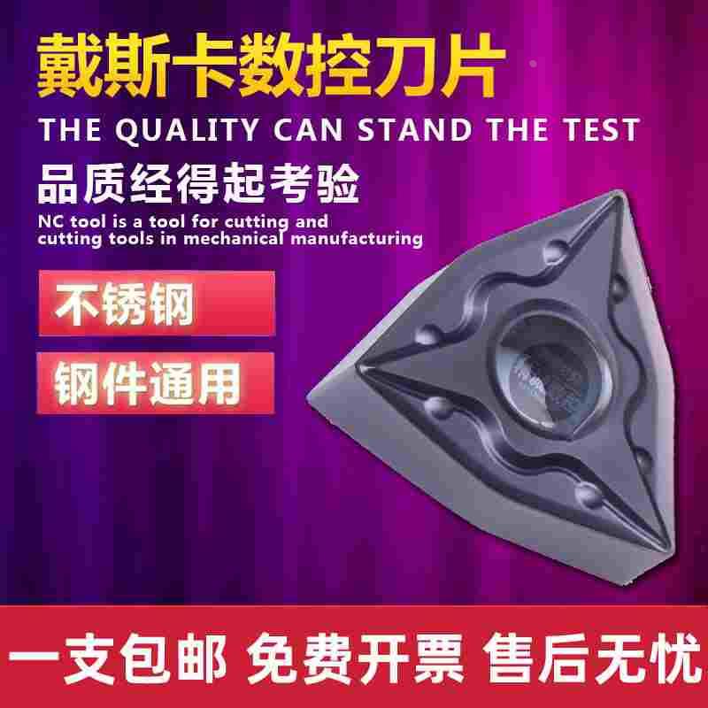 DESKAR戴斯卡数控刀片WNMG080408-MA LF6018  080404不锈钢 钢件