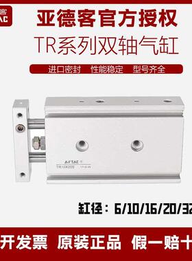 亚德客双轴气缸TR6/10/16/20/25/32X10*20X25X30X40X50X75X100S