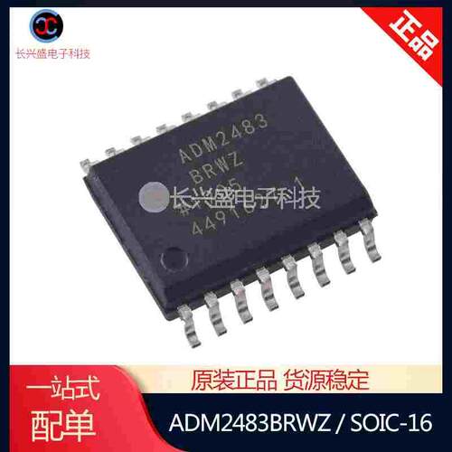 全新原装 正品ADM2483BRWZ ADM2483 贴片SOP-16 收发器隔离器芯片