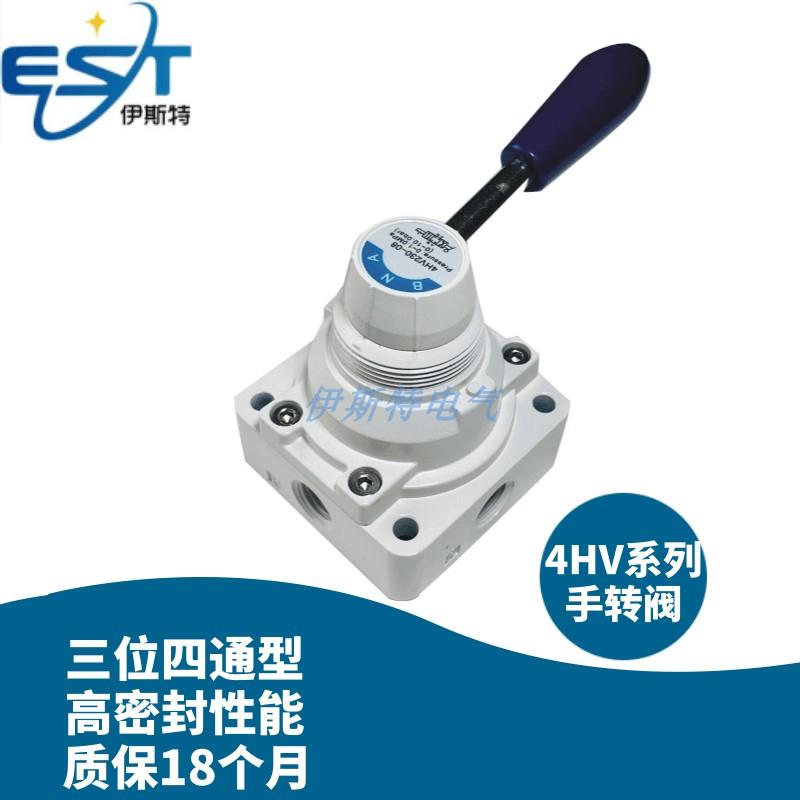 4HV210-06手转阀4HV230-08/4HV310-10/4HV330-15/HV41O/4HV430-20