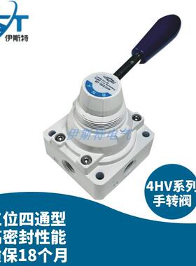 4HV210-06手转阀4HV230-08/4HV310-10/4HV330-15/HV41O/4HV430-20