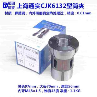 F56 26-42上海通实CJK6132型筒夹 CNC电脑数控机床夹头 弹性夹套