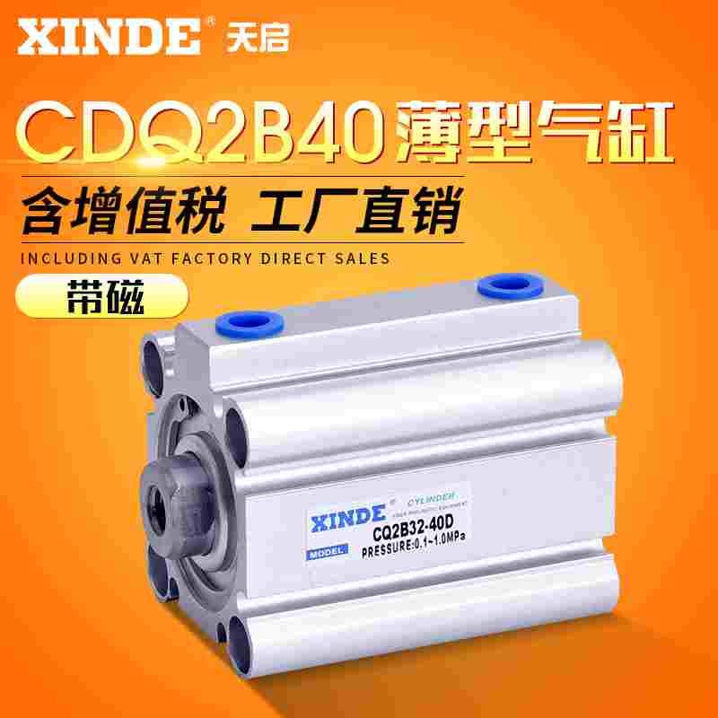 带磁气缸SMC型薄型气缸CQ2B40-20/30/55/60/85//100DZ带磁CDQ2B