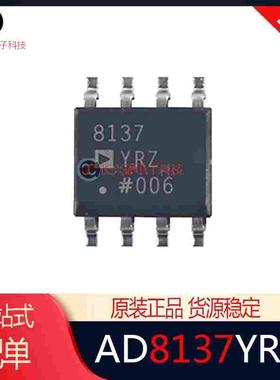 原装现货 正品 丝印 AD8137YRZ AD8137Y SOP-8 运算放大器芯片IC/