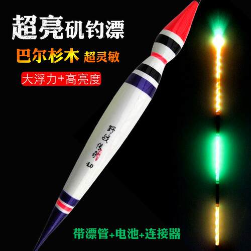 包邮新款大浮力矶钓漂电子漂夜光漂浮漂鱼漂加粗尾三目亮远投漂