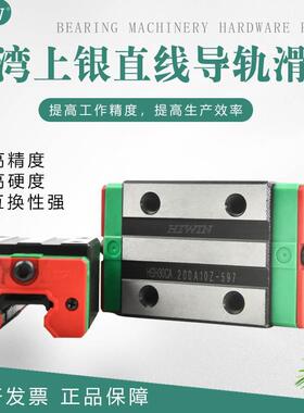 台湾上银直线导轨滑轨滑块HGW/EGH/HG15HG20HG25HG30HG35HG45/GEW
