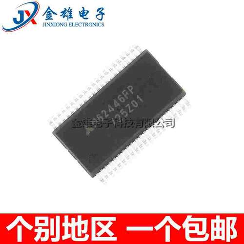 M62446FP 贴片SSOP42 音频控制器芯片 集成块 原装正品