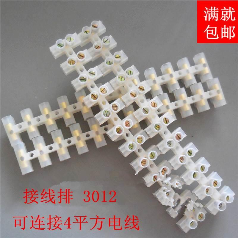 接线端子接线排电线连接器接线柱端子接线端子排30A12位可断使用