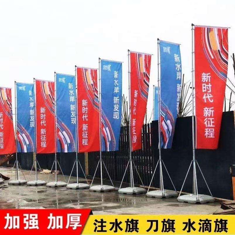 注水旗杆5米刀旗彩旗定制户外3/7米底座伸缩双面广告旗子道旗定做