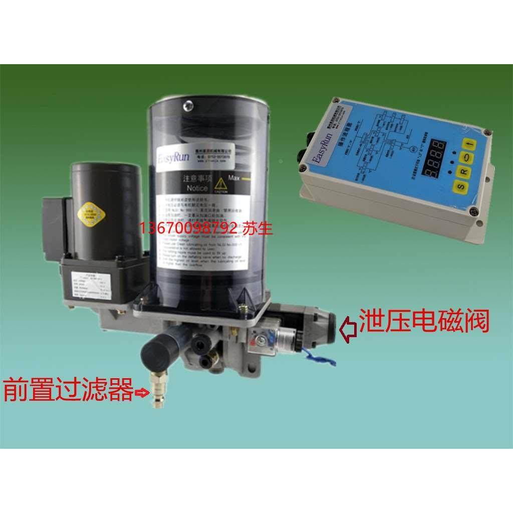 易润电动润滑泵DFH0.8S冲床黄油泵220V油脂润滑泵带过滤