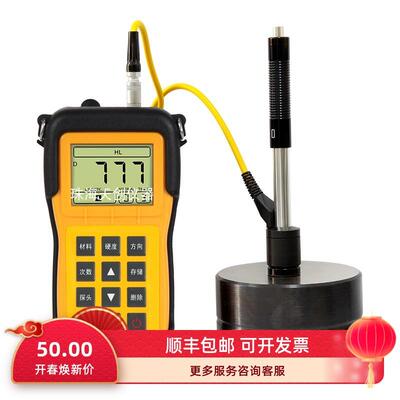 宇时先锋LM100数字便携式里氏硬度计金属模具钢铁洛氏硬度测量仪