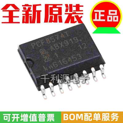 全新原装 PCF8574T/3 PCF8574T 贴片SOP-16 接口-I/O扩展器IC芯片