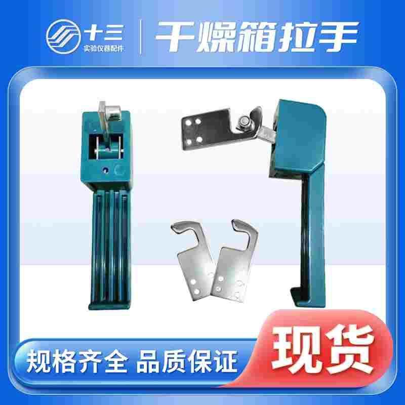 上海精宏电热恒温鼓风干燥箱DHG-9030A 9070A等门把手 烘箱把手,3C数码配件,USB多功能数码宝,淘宝优惠券,粉丝福利购,淘宝优惠卷