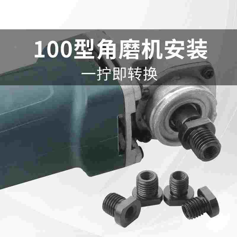 碳钢100型角磨机改装转换螺丝螺母M10转M14M16牙打磨机抛光机配件