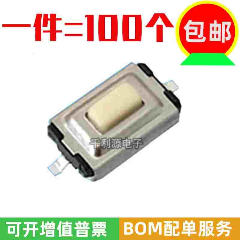 编带 3*6*2.5mm贴片2脚按钮/按键开关2P微动轻触开关 白色3X6X2.5