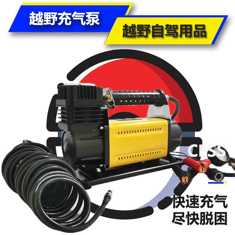 tmax天铭气泵suv越野车汽车用车载充气泵沙漠大功率12v车用打气泵