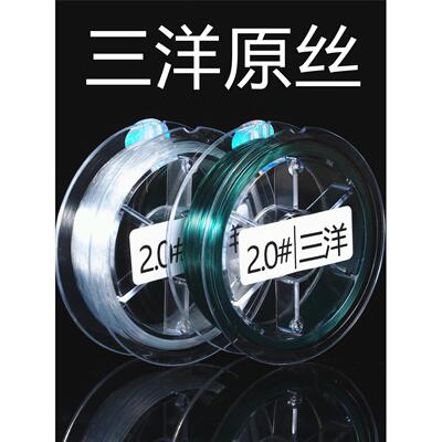 三洋原丝100米 尼龙柔软扛卷高拉力黑坑野钓日本分装简装海腾锋胜