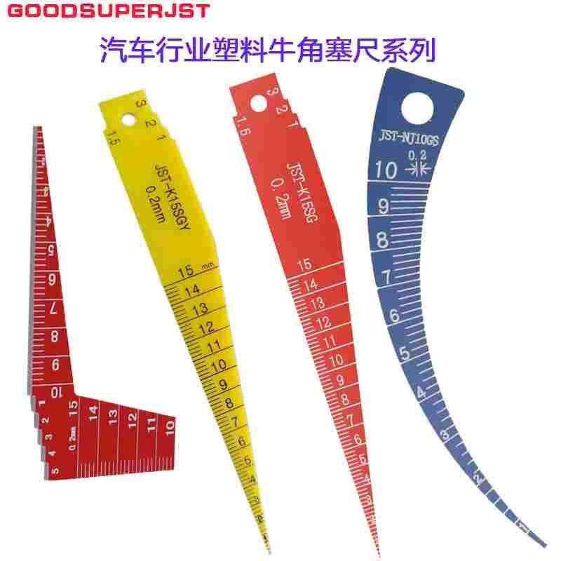 JST牛角塞尺NJ10GS 进口塑料面差间隙尺弯塞尺不锈钢面差尺K15SG