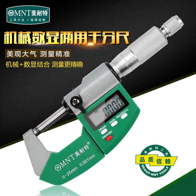 德国®外径千分尺高精度测厚仪卡尺电子数显螺旋测微器量具