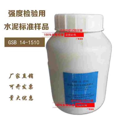标准水泥5KG/桶 GSB14-1510强度检验用水泥标准样品 外加剂检测