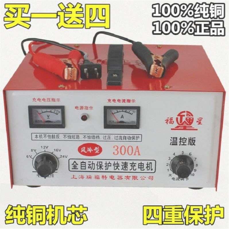300A纯铜汽车电瓶充电器大功率叉车货车充电机6v12v24v智能通用