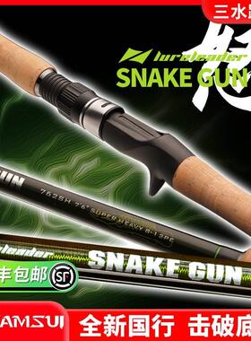 2023新款领峰怒762SH打黑雷强竿黑鱼路亚竿超硬调重雷轻雷路亚竿